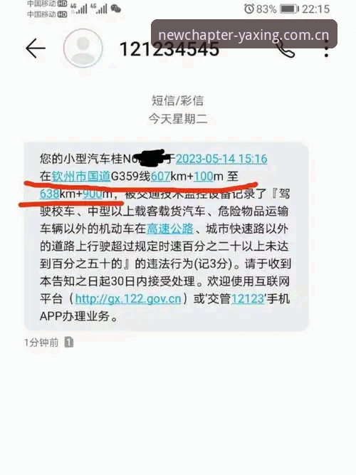 0.1公里/小时的超速罚单——摩纳哥维修区“窃速”秘密是什么？