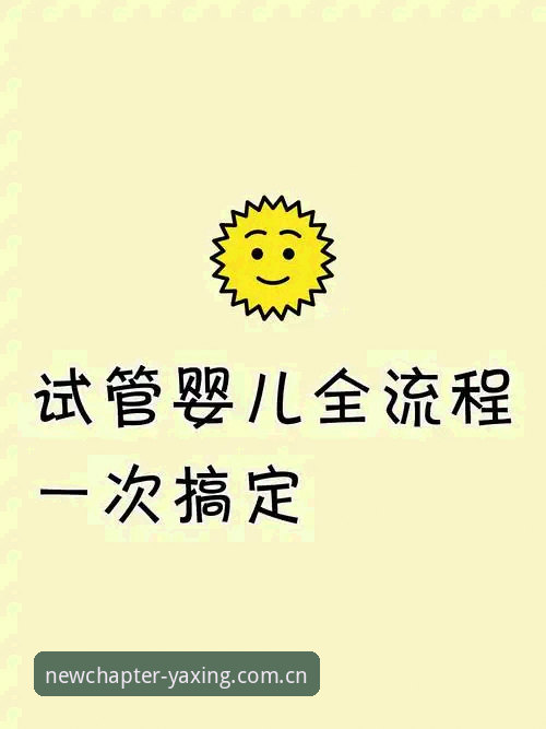 亚星体育平台礼金充值流程最新动态：新版账号绑定关键步骤一次搞定