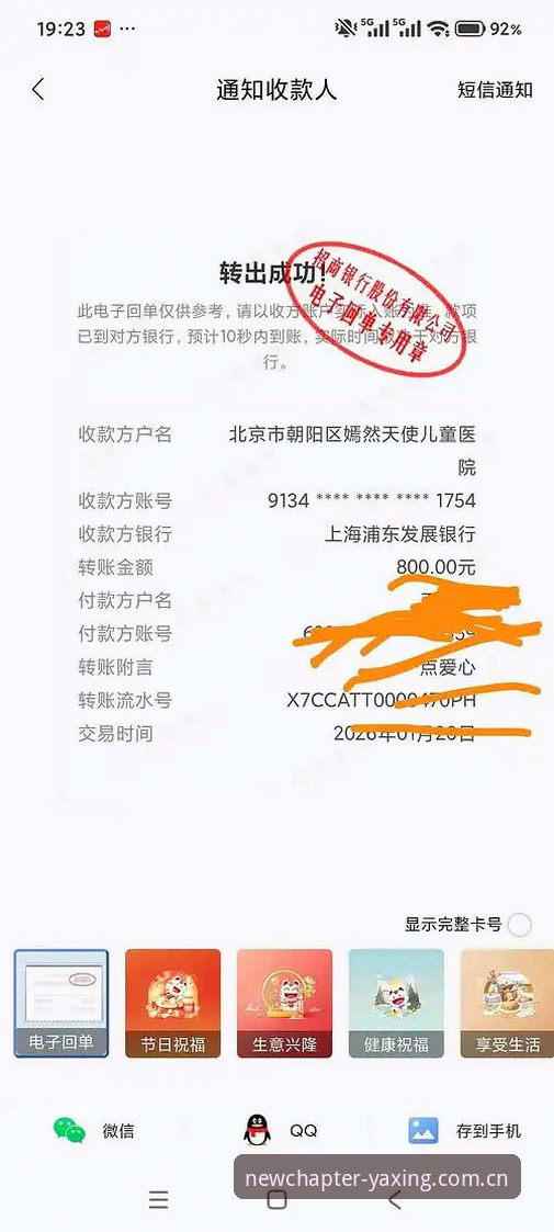 亚星体育平台礼金实测：官网直领与手机端对比，44.6MB安装包解决登录难题