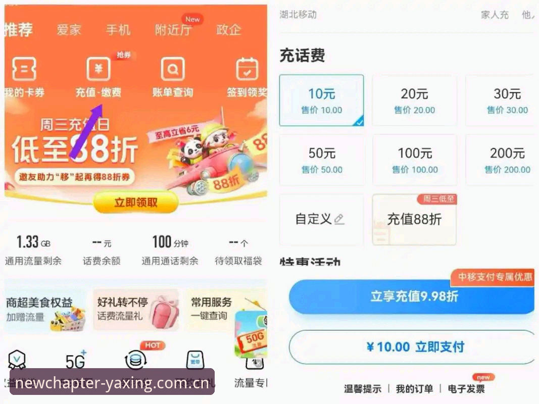 亚星官网怎么充值常见问题？老用户分享的真实体验与解决方案