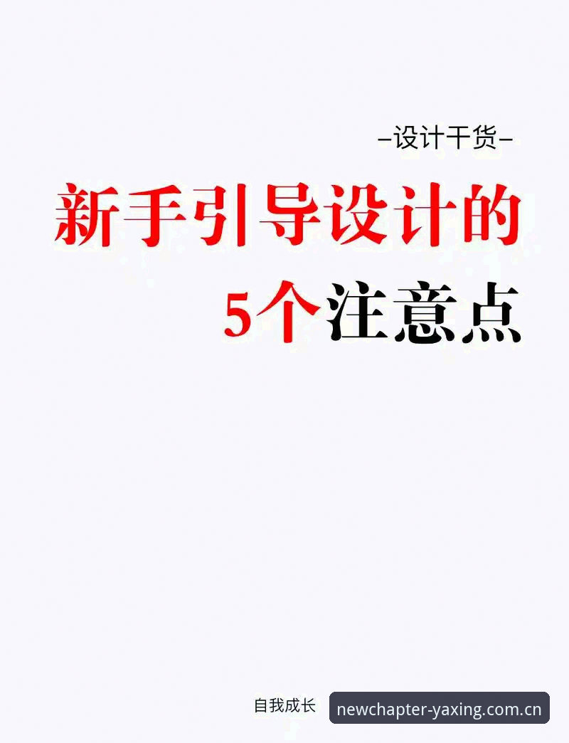 引导页变了，下一步该点哪里？从一次真实体验说起